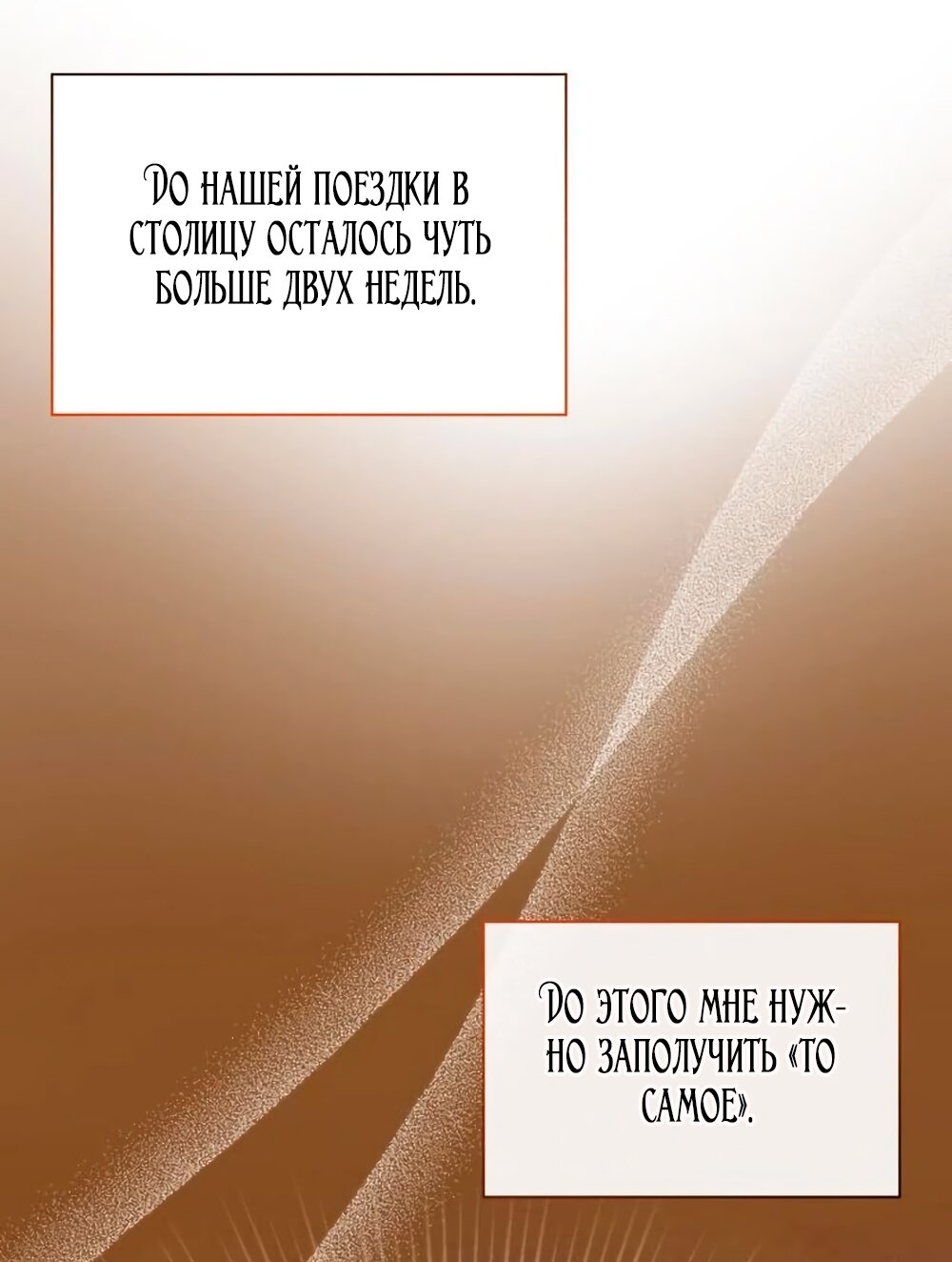 Манга Благородный по имени, вульгарный в глубине души - Глава 13 Страница 81