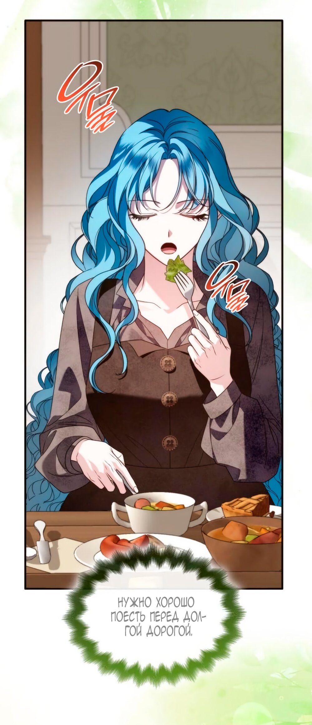 Манга Благородный по имени, вульгарный в глубине души - Глава 13 Страница 20