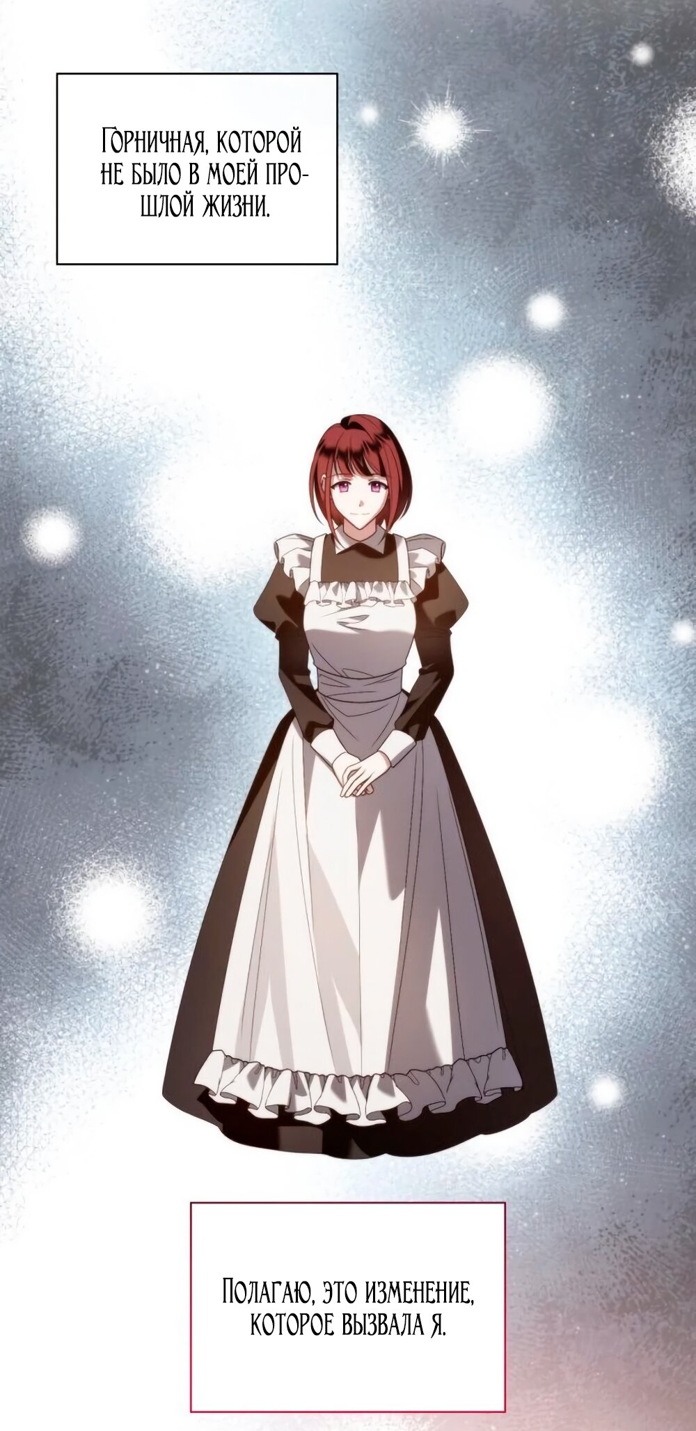 Манга Благородный по имени, вульгарный в глубине души - Глава 13 Страница 63