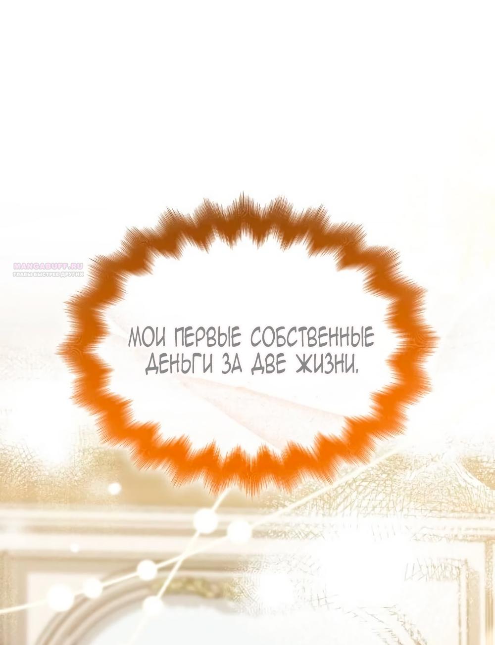 Манга Благородный по имени, вульгарный в глубине души - Глава 13 Страница 78