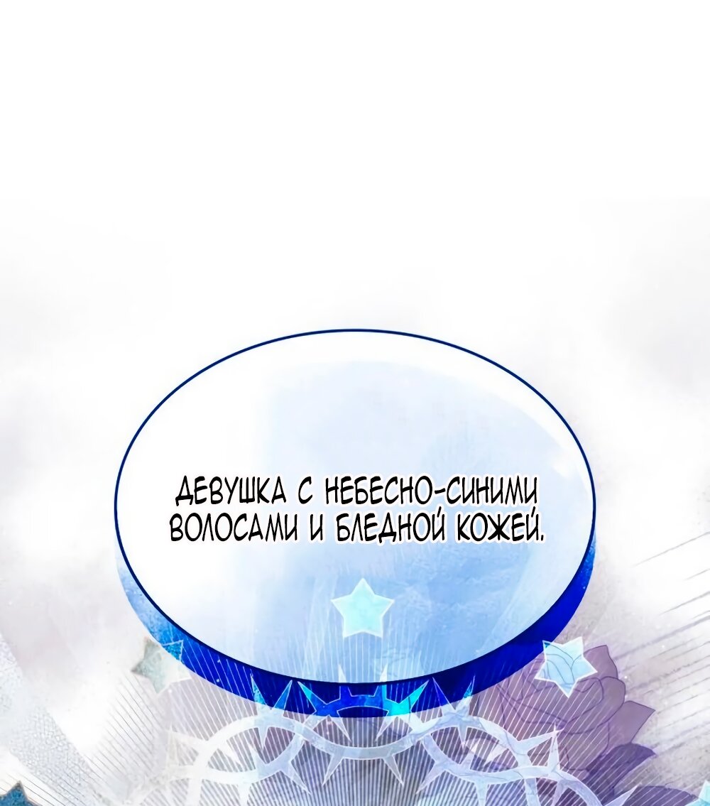 Манга Благородный по имени, вульгарный в глубине души - Глава 13 Страница 91