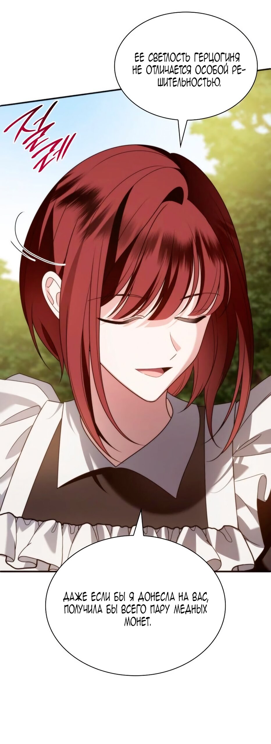 Манга Благородный по имени, вульгарный в глубине души - Глава 13 Страница 61