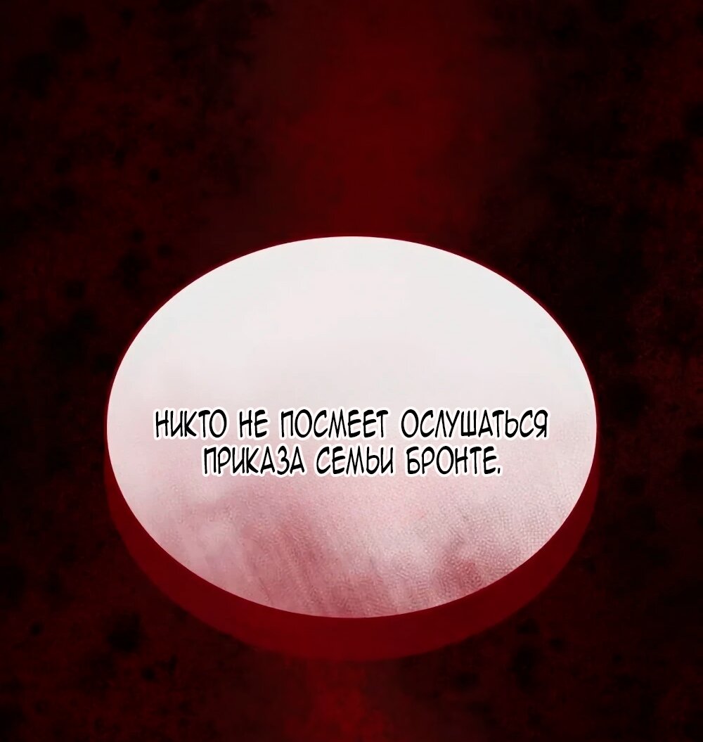 Манга Благородный по имени, вульгарный в глубине души - Глава 13 Страница 95