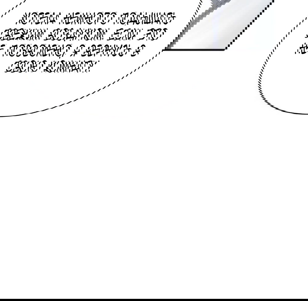 Манга Благородный по имени, вульгарный в глубине души - Глава 13 Страница 29