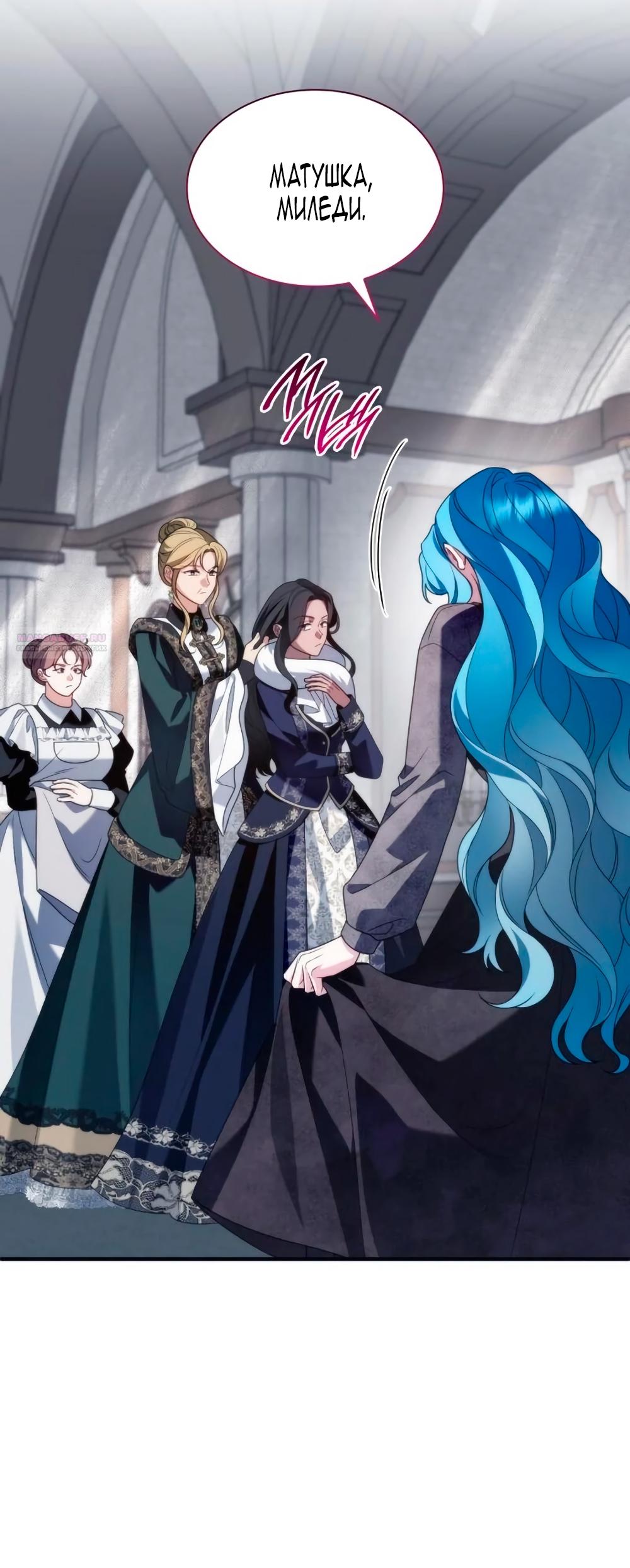 Манга Благородный по имени, вульгарный в глубине души - Глава 13 Страница 26