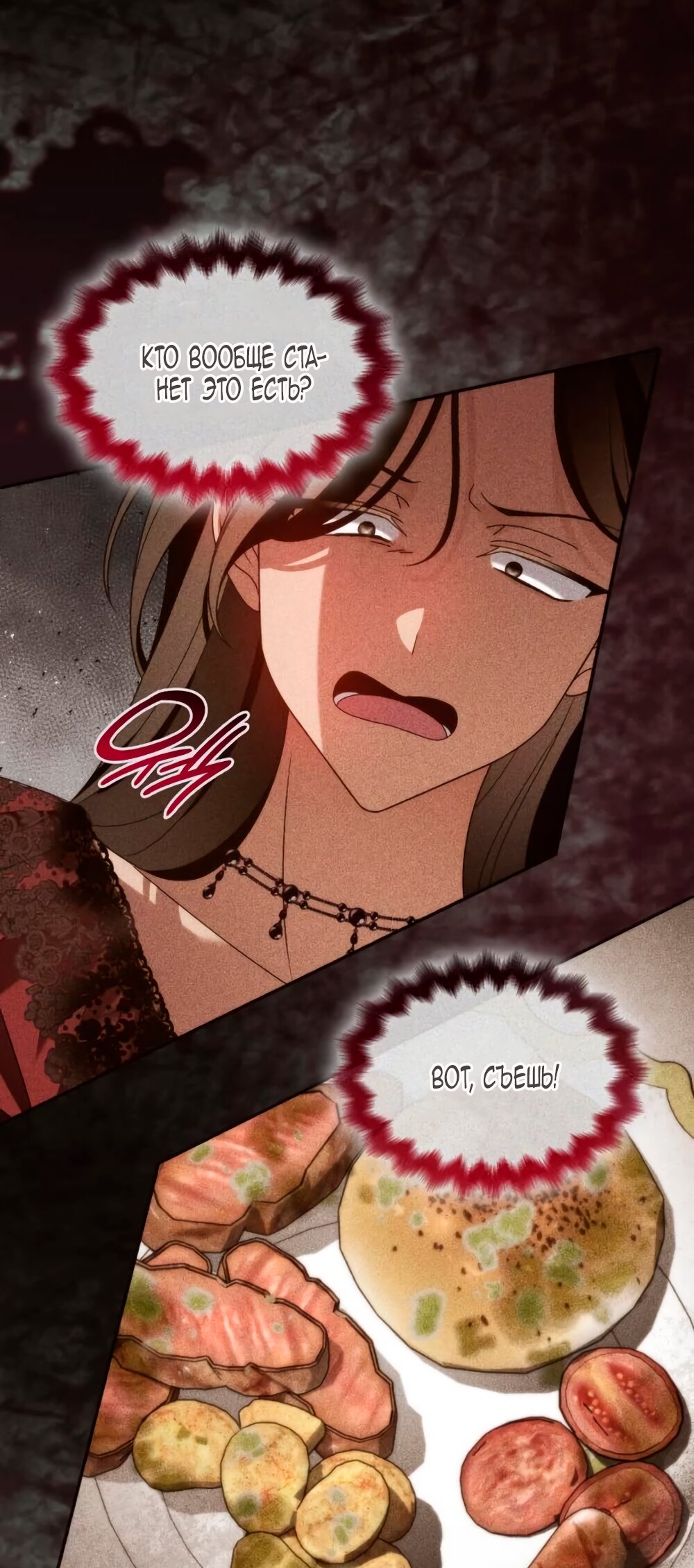 Манга Благородный по имени, вульгарный в глубине души - Глава 13 Страница 12