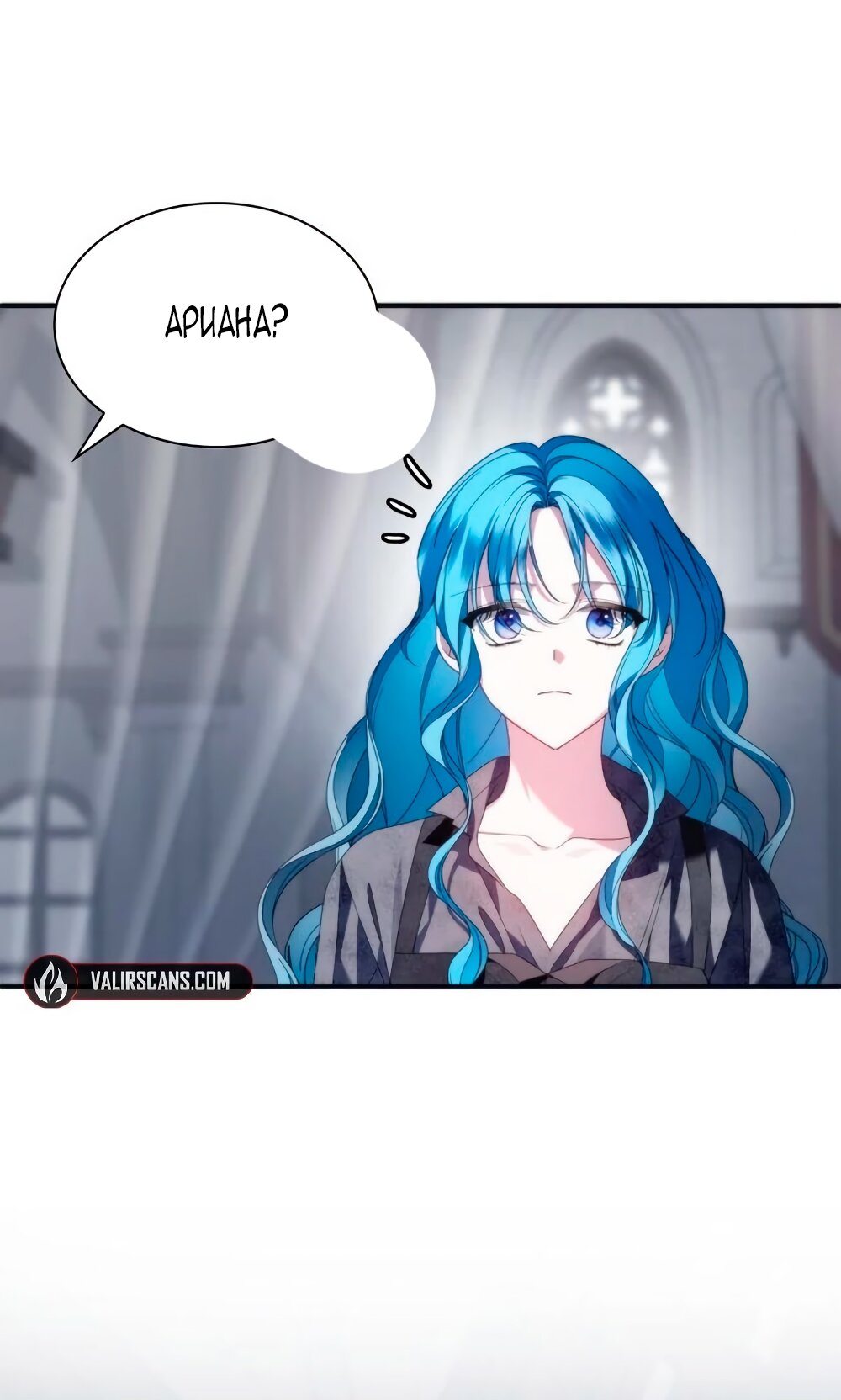 Манга Благородный по имени, вульгарный в глубине души - Глава 13 Страница 25