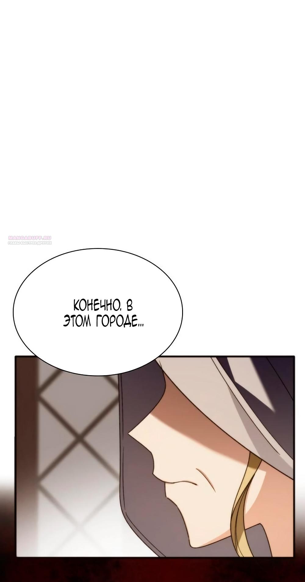 Манга Благородный по имени, вульгарный в глубине души - Глава 13 Страница 94