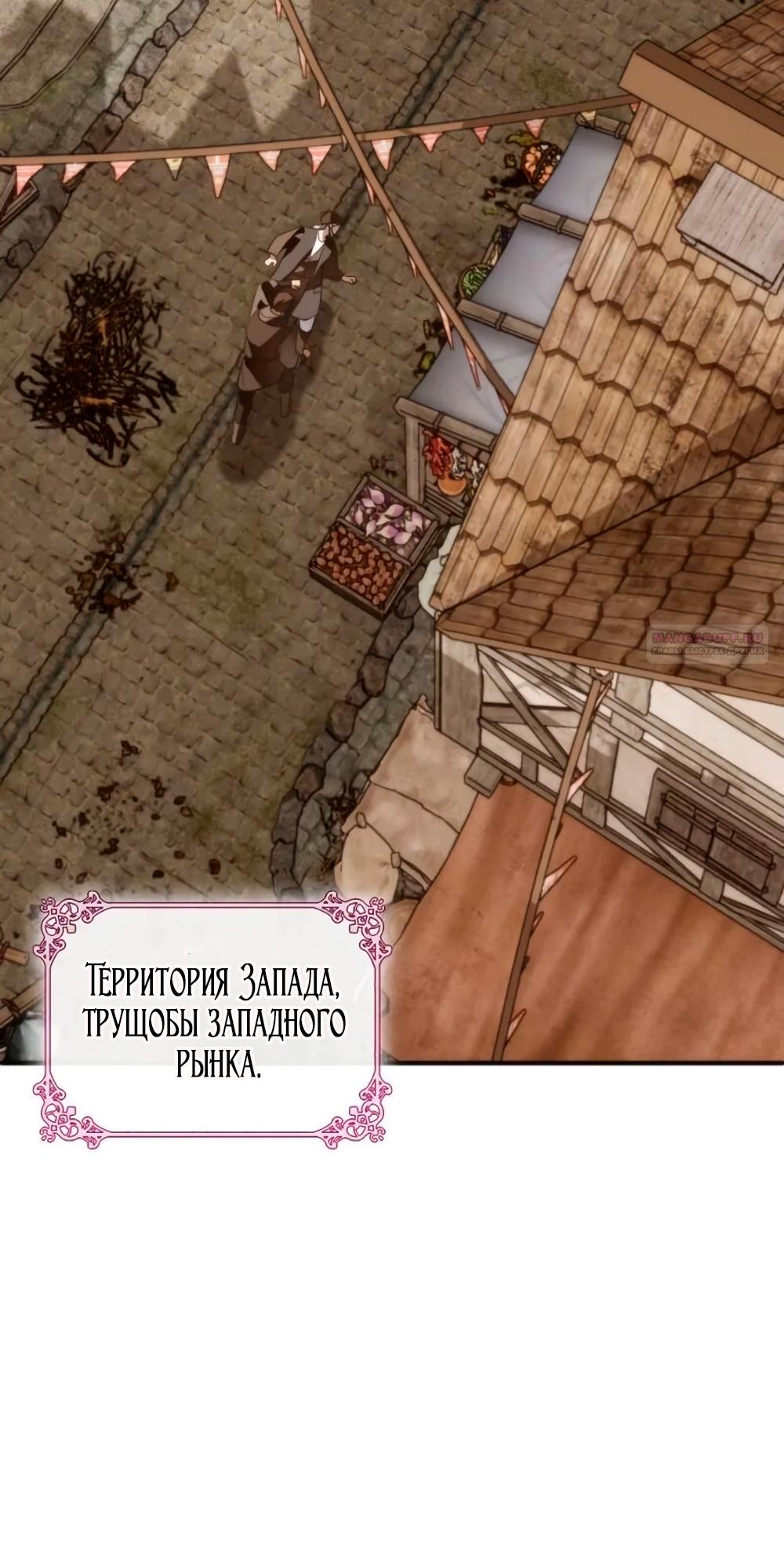 Манга Благородный по имени, вульгарный в глубине души - Глава 13 Страница 86