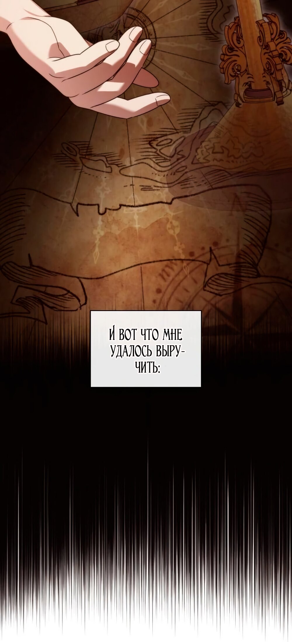 Манга Благородный по имени, вульгарный в глубине души - Глава 13 Страница 52