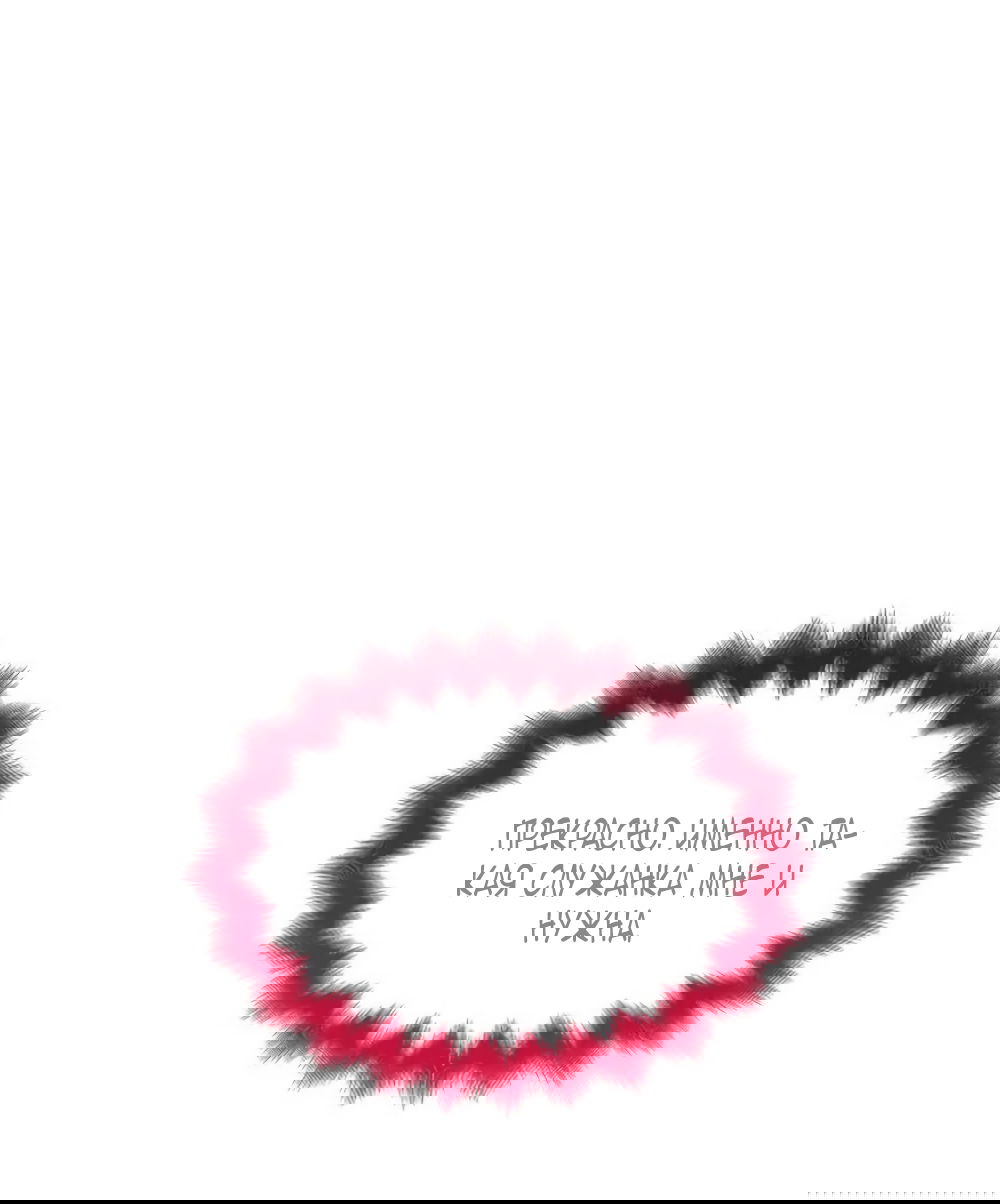 Манга Благородный по имени, вульгарный в глубине души - Глава 13 Страница 4