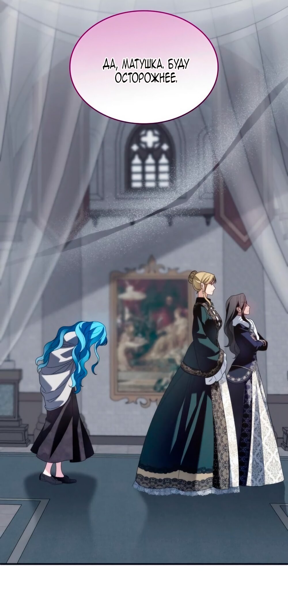 Манга Благородный по имени, вульгарный в глубине души - Глава 13 Страница 36