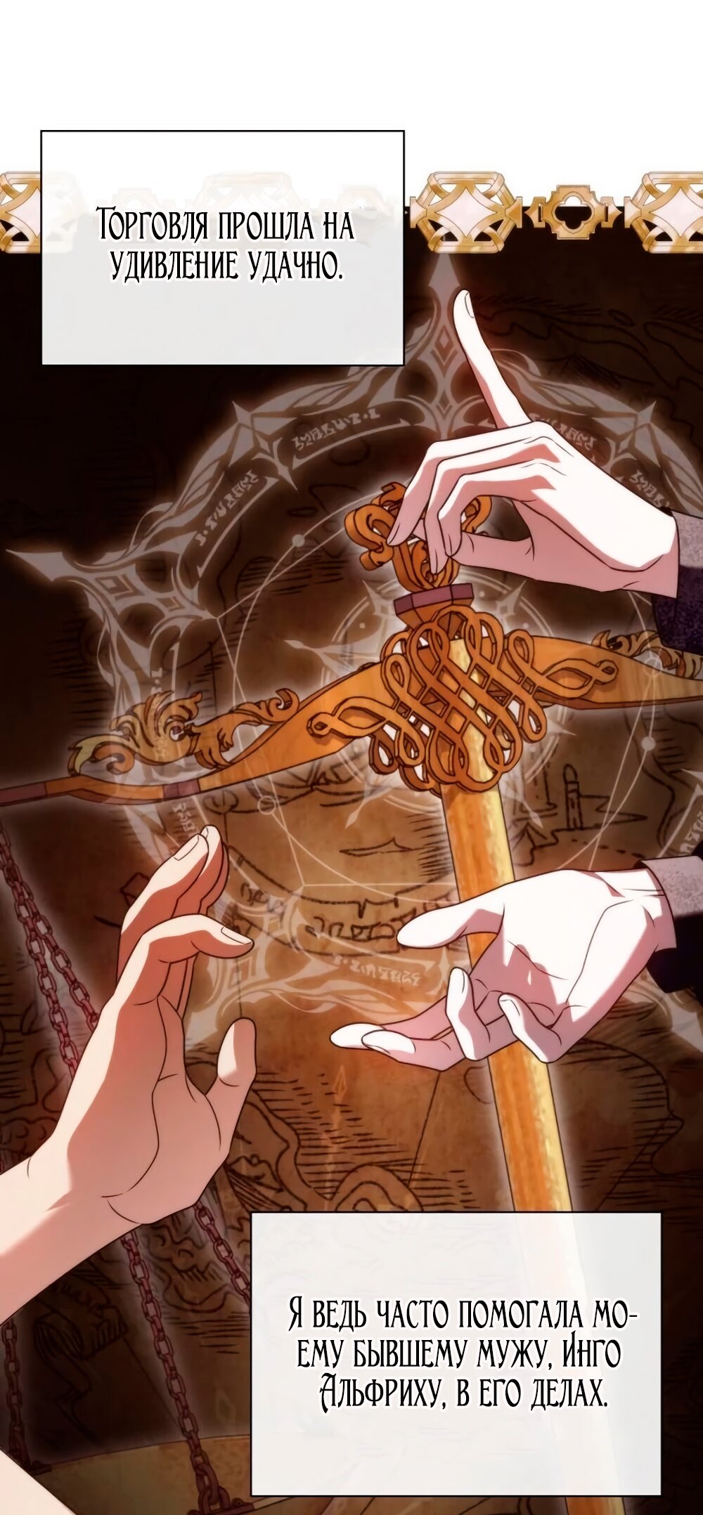 Манга Благородный по имени, вульгарный в глубине души - Глава 13 Страница 51