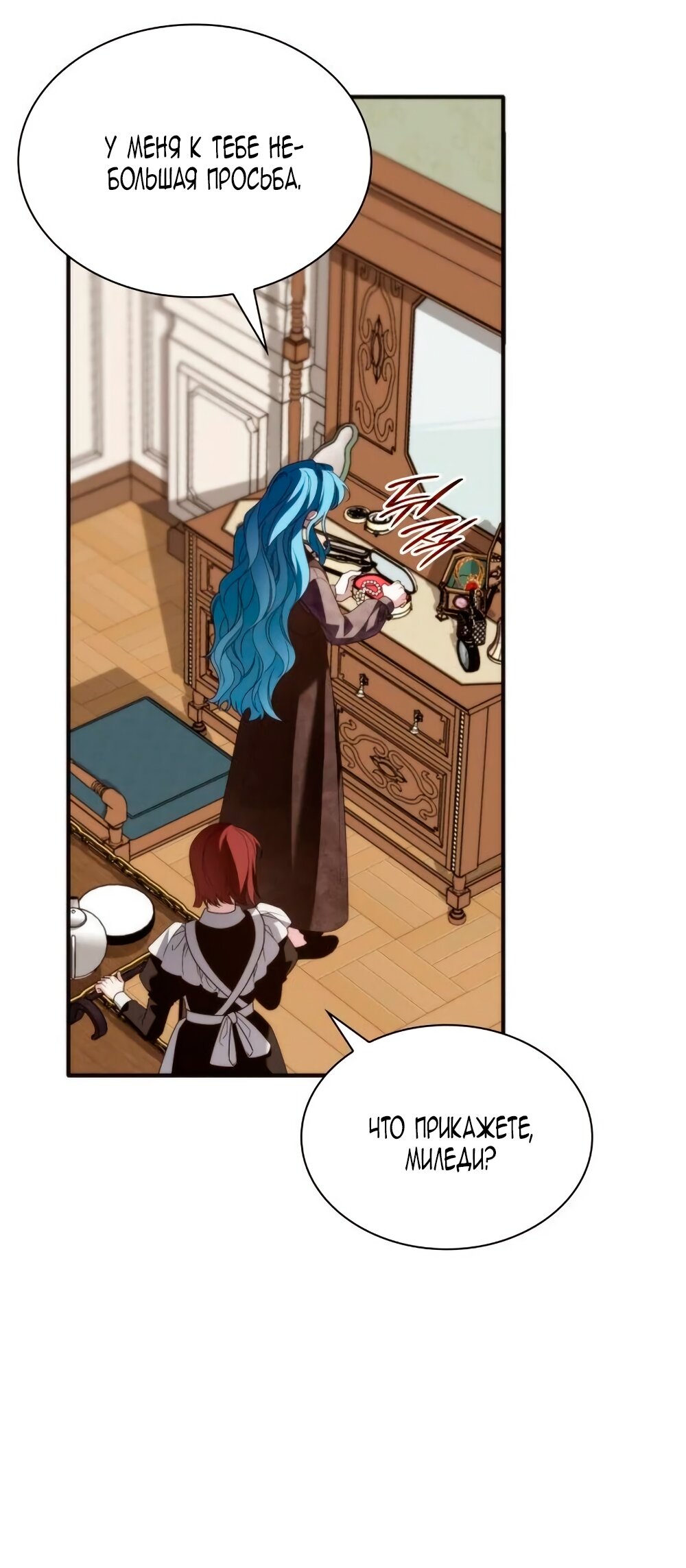 Манга Благородный по имени, вульгарный в глубине души - Глава 13 Страница 5