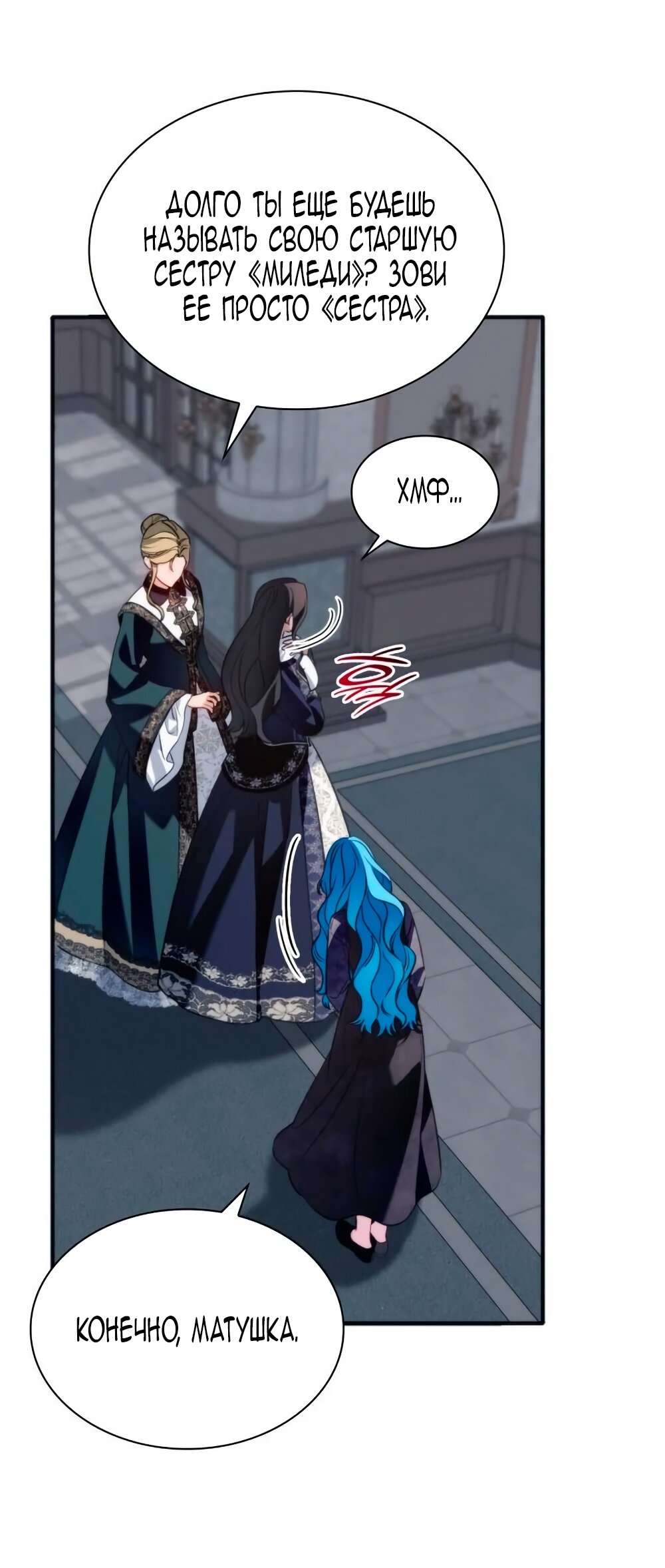 Манга Благородный по имени, вульгарный в глубине души - Глава 13 Страница 27