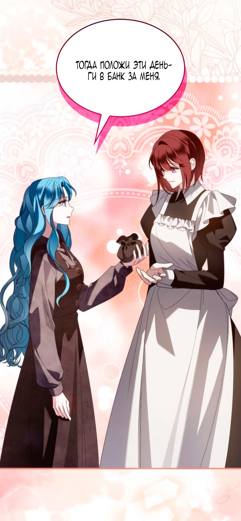 Манга Благородный по имени, вульгарный в глубине души - Глава 13 Страница 65