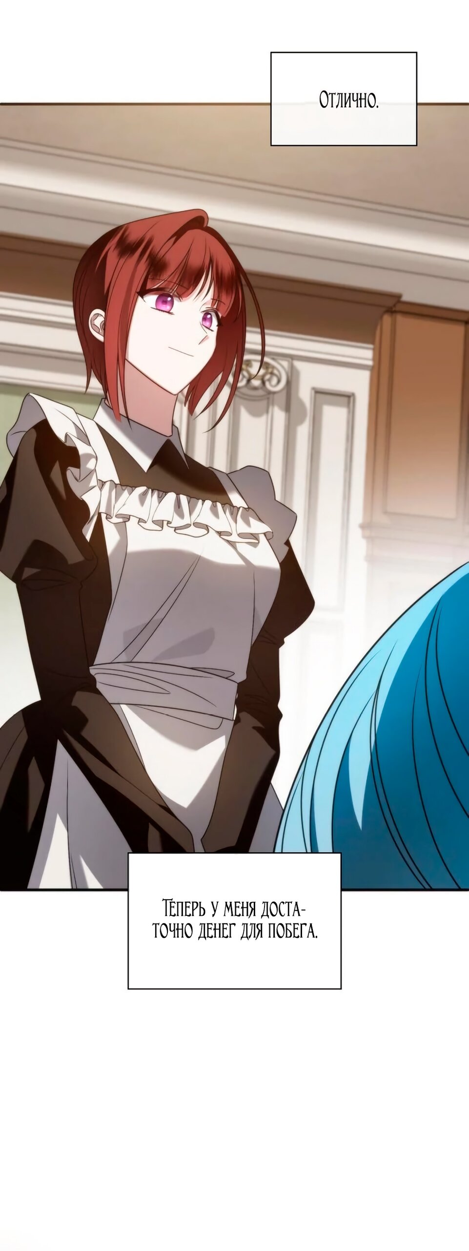 Манга Благородный по имени, вульгарный в глубине души - Глава 13 Страница 80