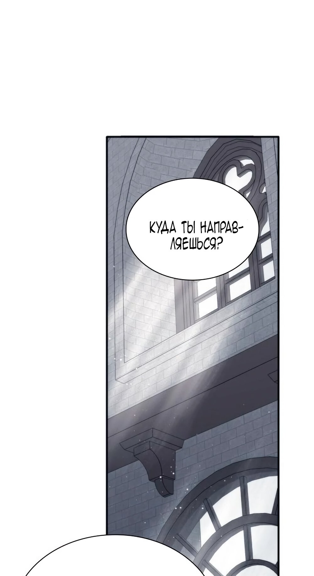 Манга Благородный по имени, вульгарный в глубине души - Глава 13 Страница 28