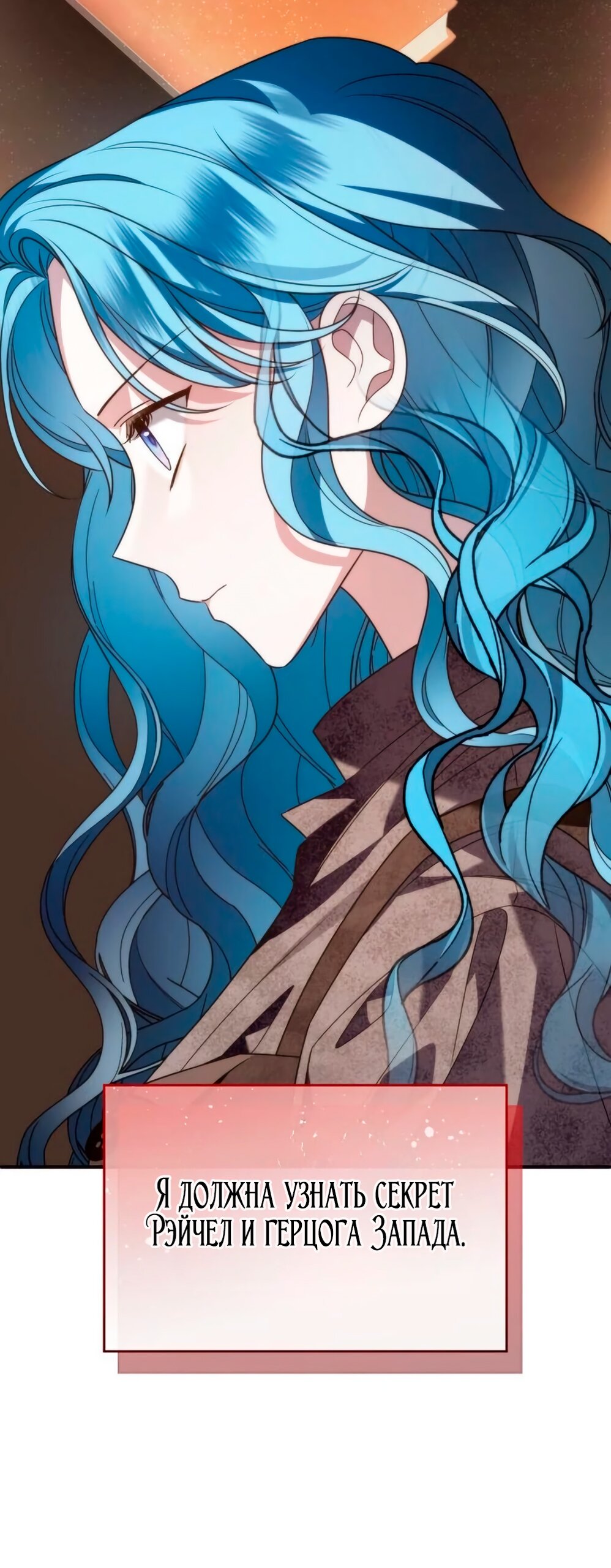 Манга Благородный по имени, вульгарный в глубине души - Глава 13 Страница 83