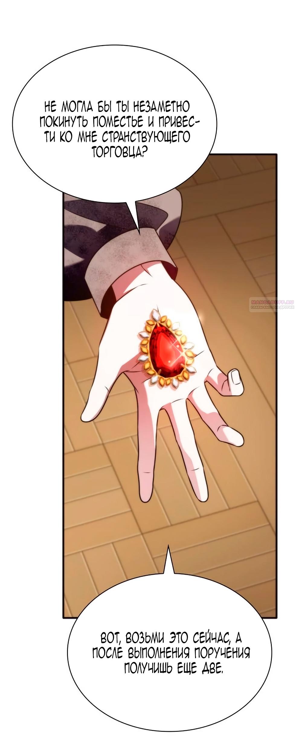 Манга Благородный по имени, вульгарный в глубине души - Глава 13 Страница 6