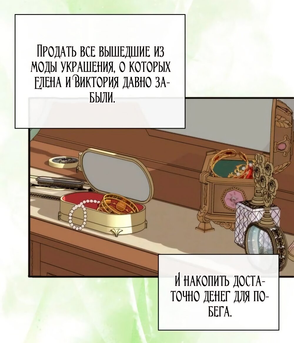 Манга Благородный по имени, вульгарный в глубине души - Глава 13 Страница 19