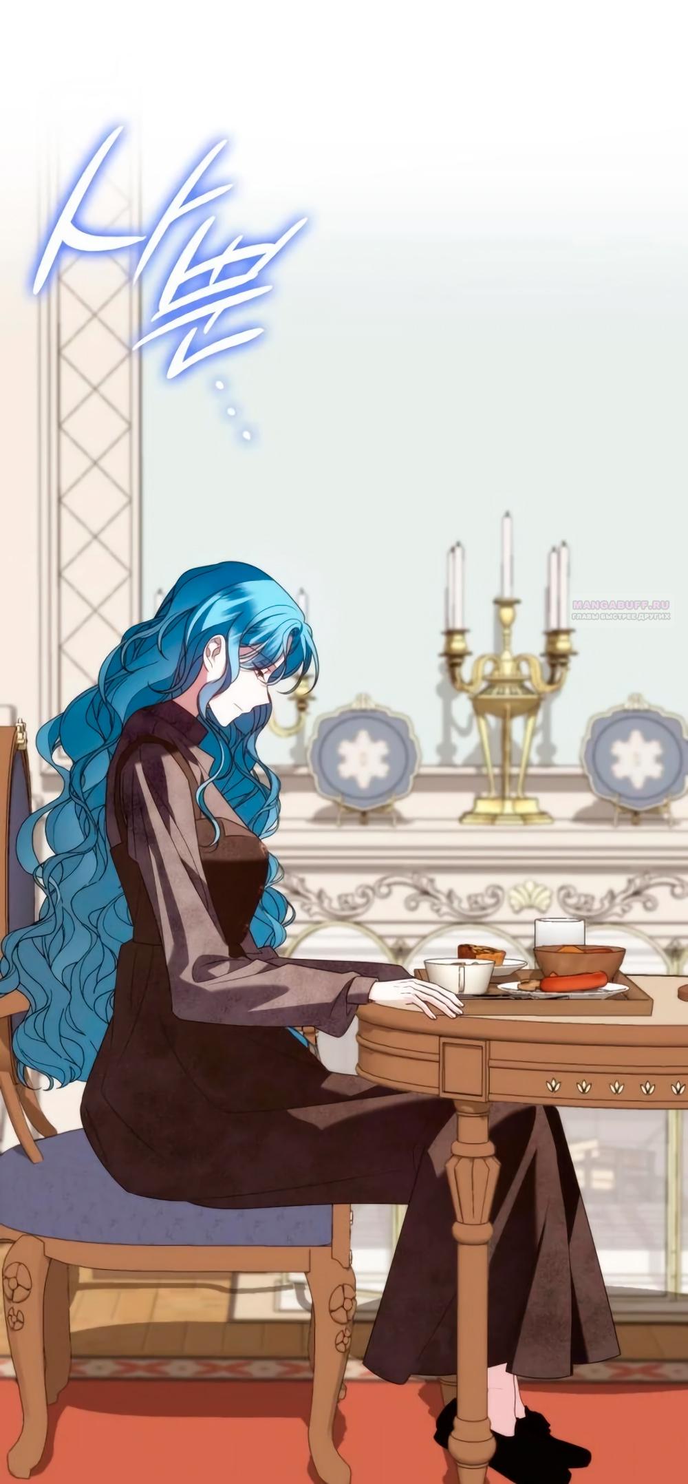 Манга Благородный по имени, вульгарный в глубине души - Глава 13 Страница 14