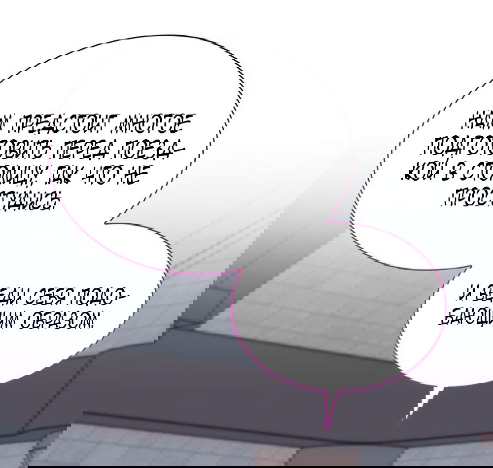 Манга Благородный по имени, вульгарный в глубине души - Глава 13 Страница 32