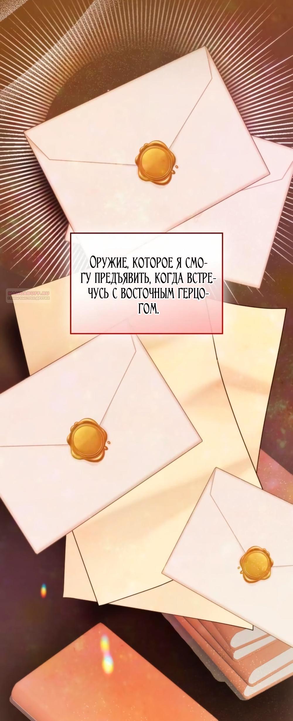 Манга Благородный по имени, вульгарный в глубине души - Глава 13 Страница 82