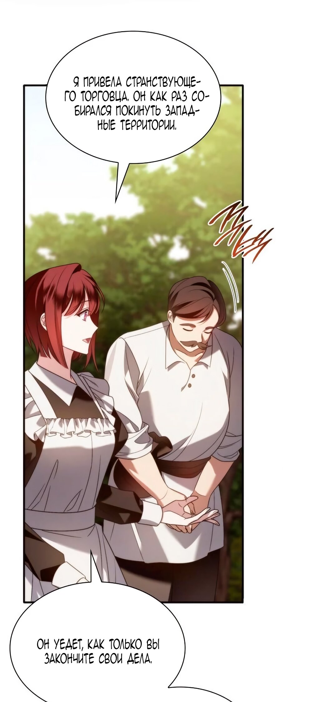 Манга Благородный по имени, вульгарный в глубине души - Глава 13 Страница 48