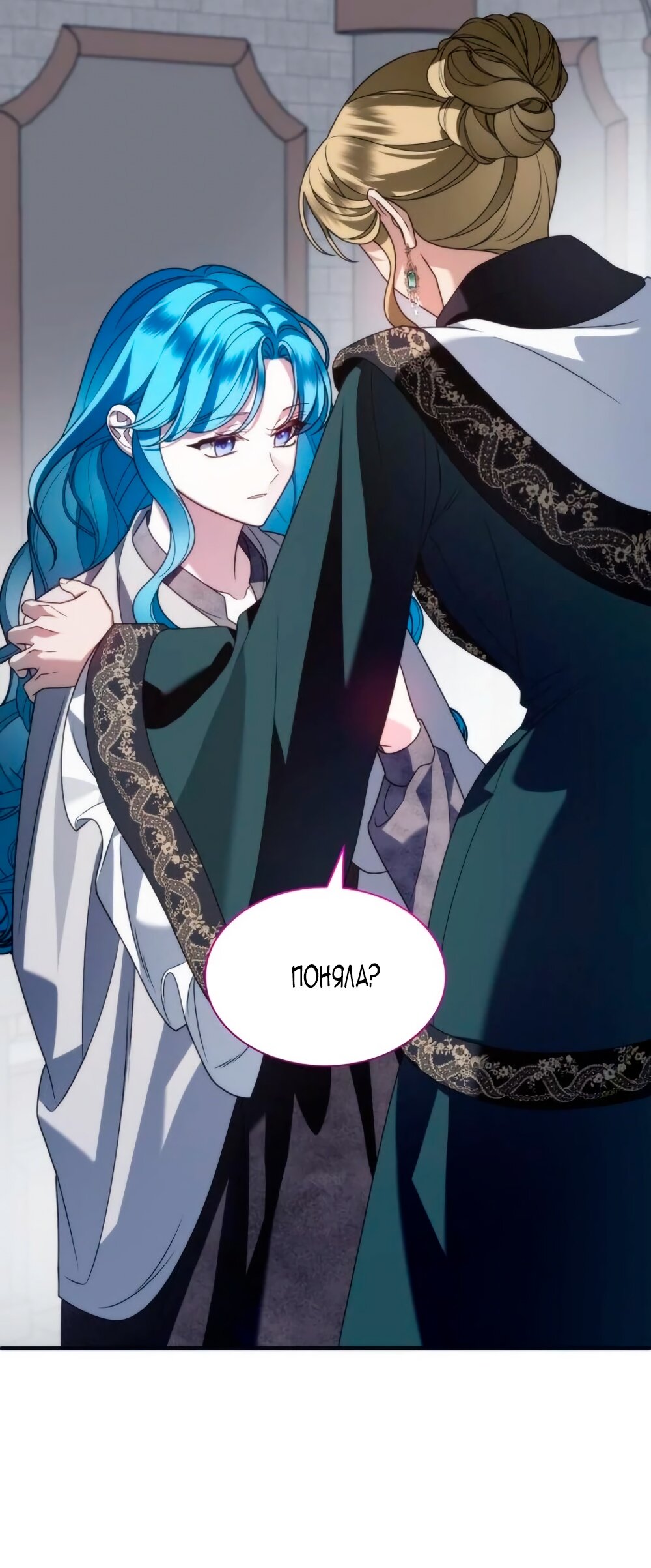 Манга Благородный по имени, вульгарный в глубине души - Глава 13 Страница 33