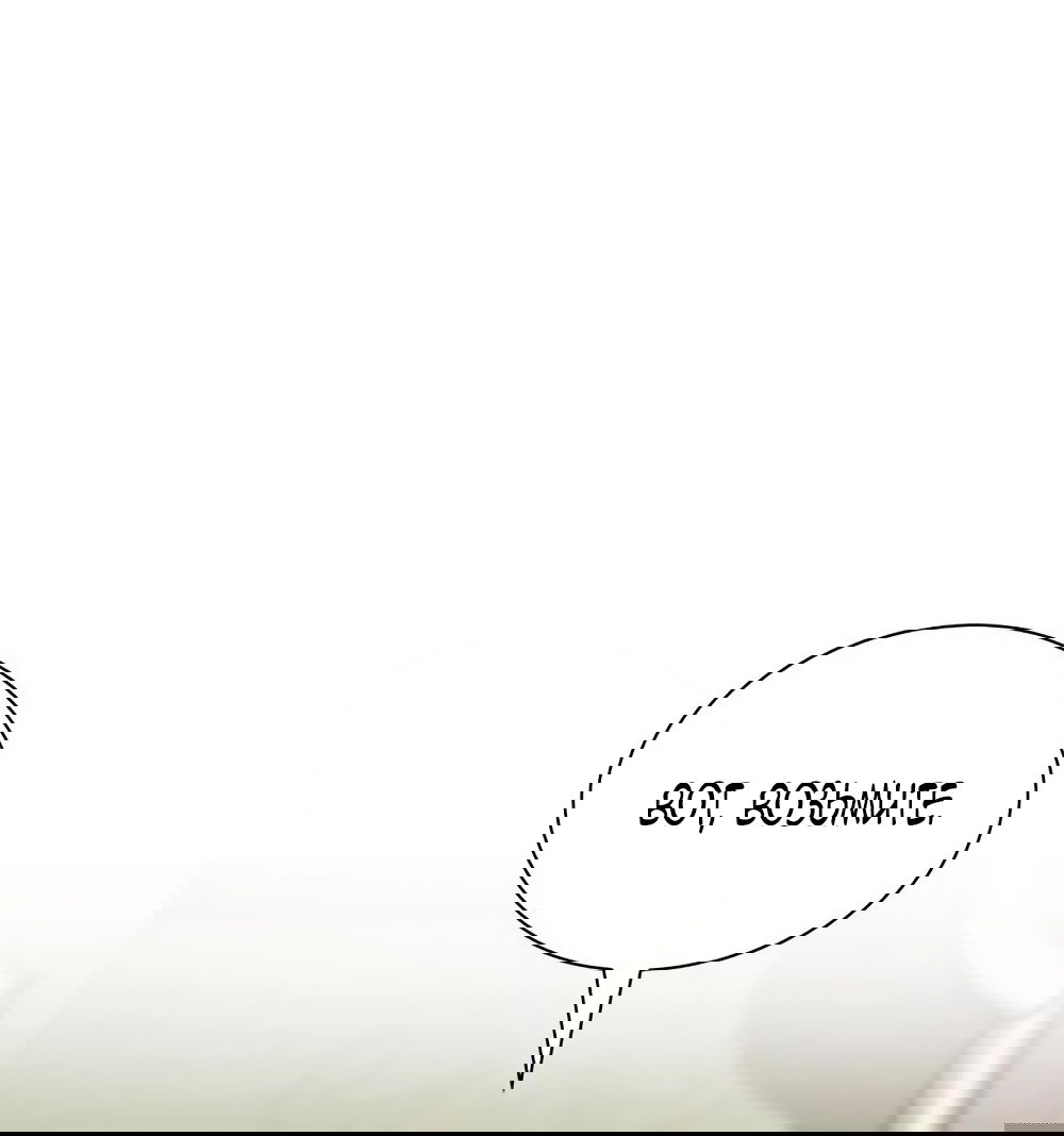 Манга Благородный по имени, вульгарный в глубине души - Глава 13 Страница 72