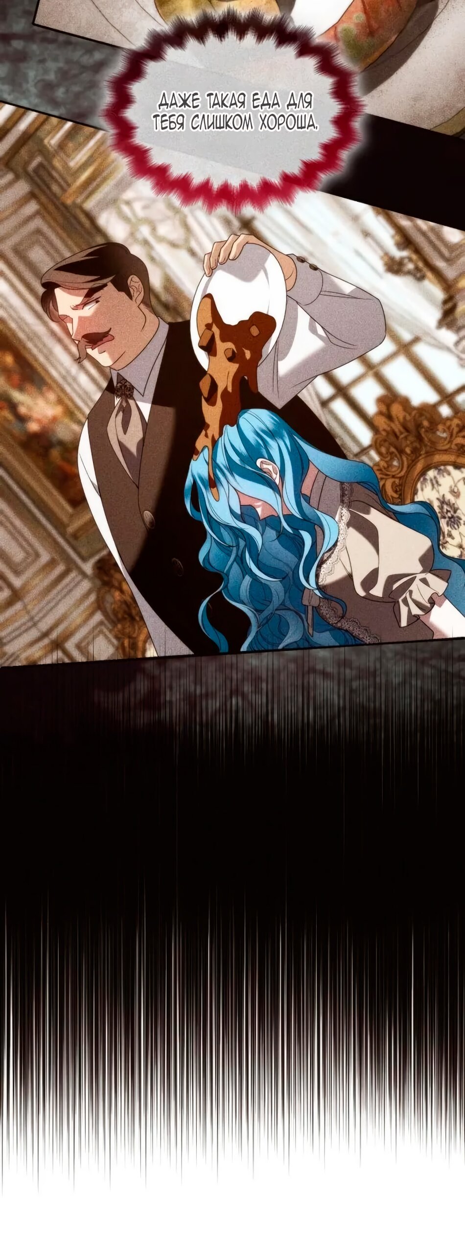 Манга Благородный по имени, вульгарный в глубине души - Глава 13 Страница 13