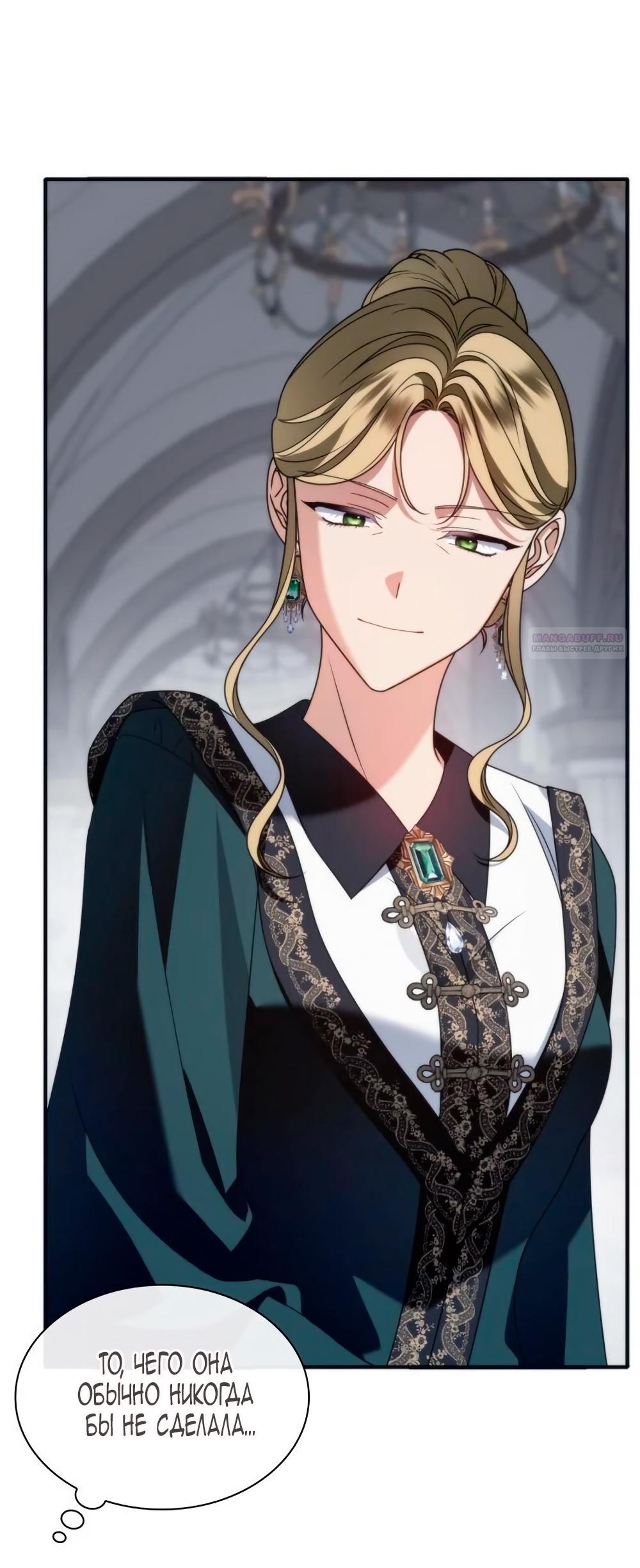 Манга Благородный по имени, вульгарный в глубине души - Глава 13 Страница 34