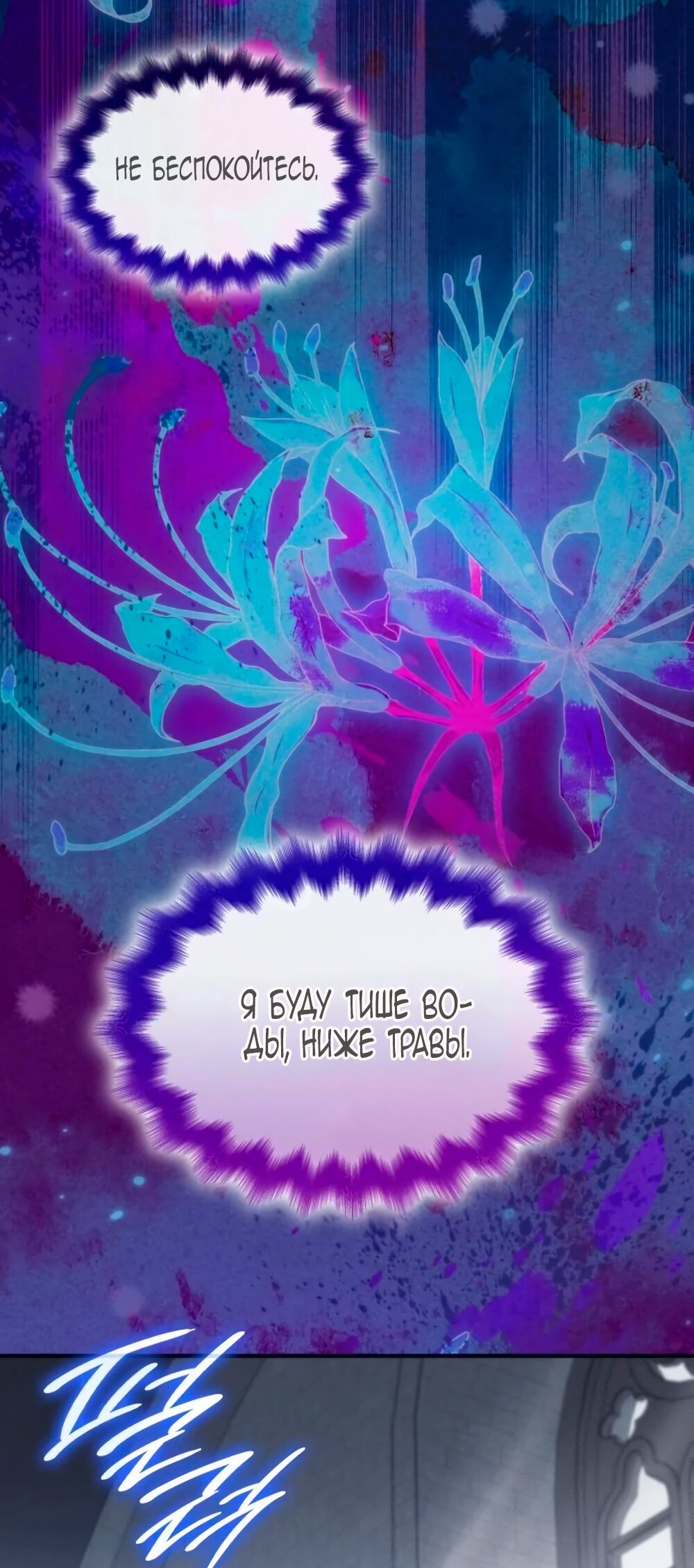 Манга Благородный по имени, вульгарный в глубине души - Глава 13 Страница 39