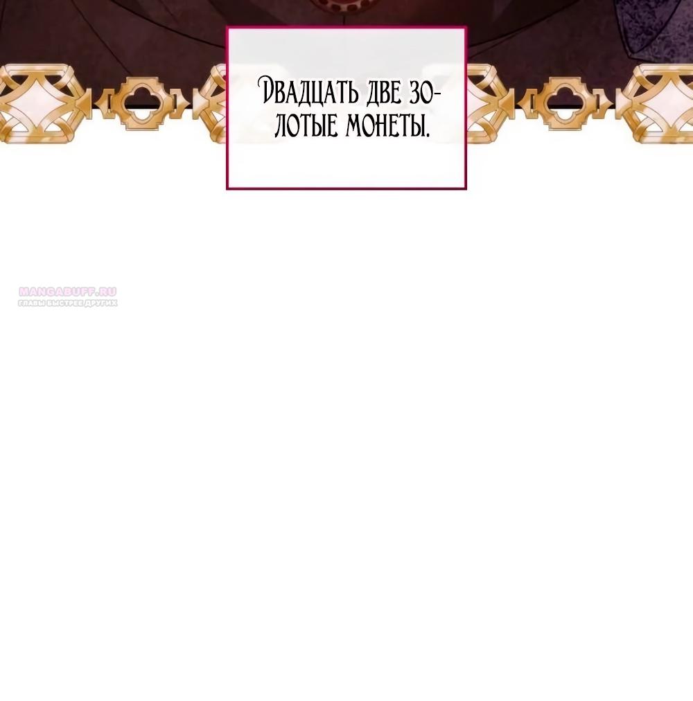 Манга Благородный по имени, вульгарный в глубине души - Глава 13 Страница 54