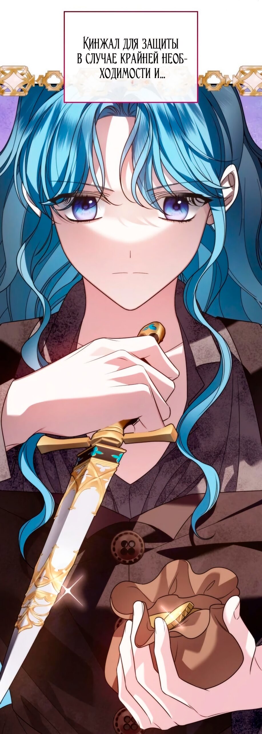 Манга Благородный по имени, вульгарный в глубине души - Глава 13 Страница 53