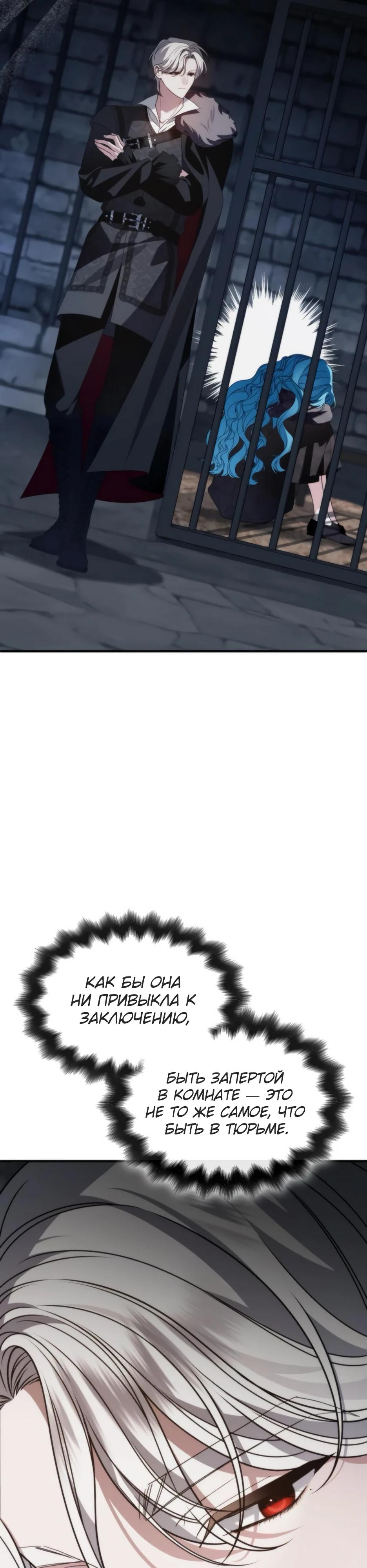 Манга Благородный по имени, вульгарный в глубине души - Глава 12 Страница 17