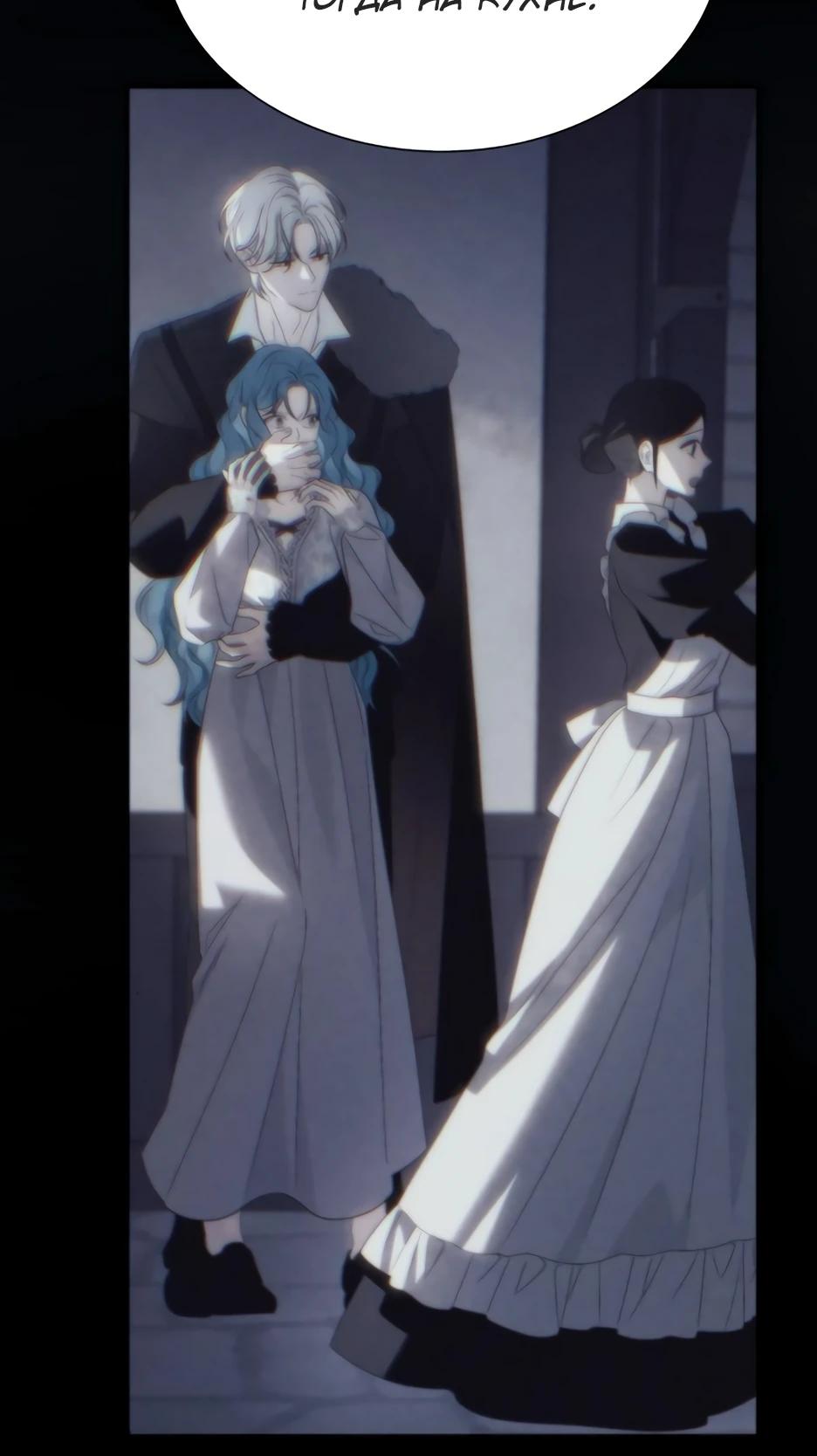 Манга Благородный по имени, вульгарный в глубине души - Глава 12 Страница 13