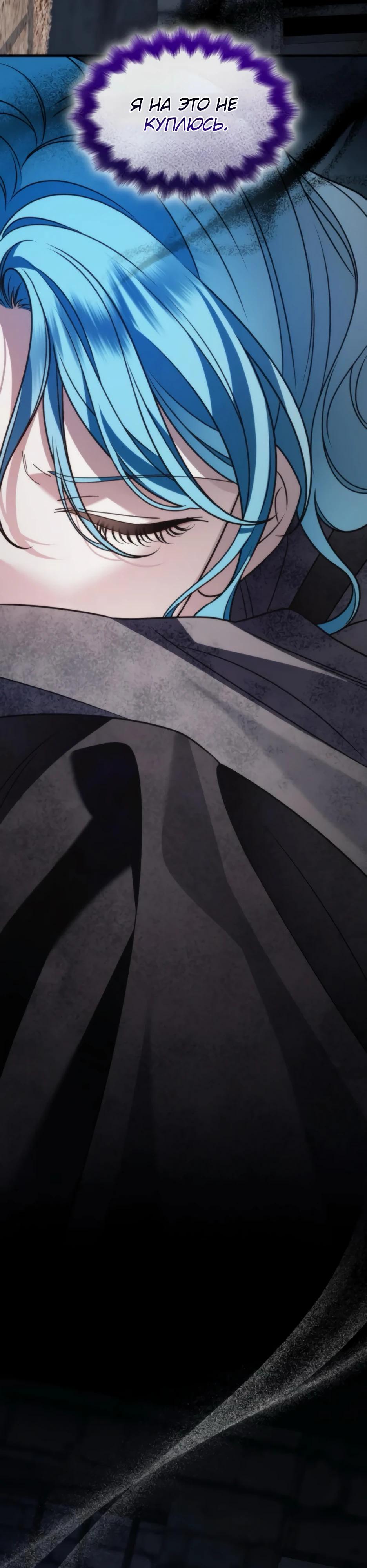 Манга Благородный по имени, вульгарный в глубине души - Глава 12 Страница 16