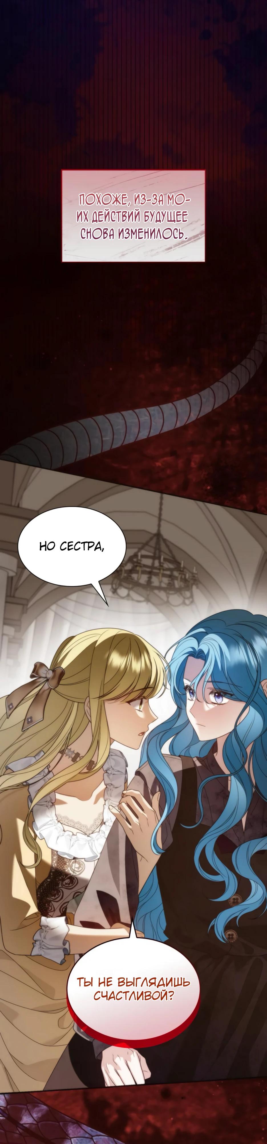 Манга Благородный по имени, вульгарный в глубине души - Глава 12 Страница 39