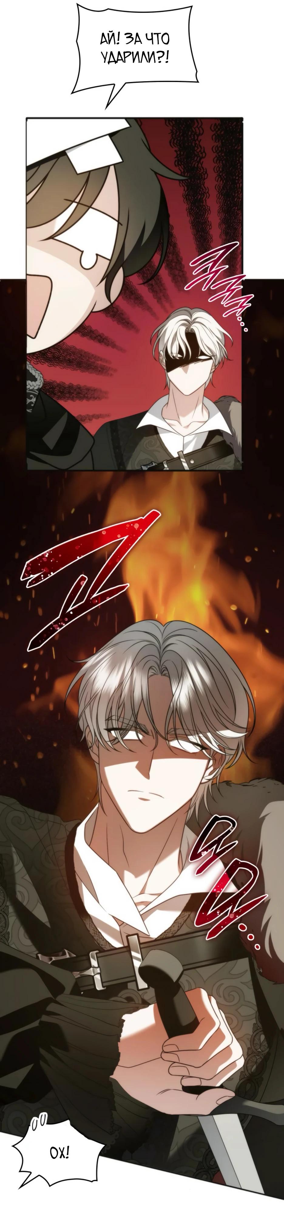 Манга Благородный по имени, вульгарный в глубине души - Глава 12 Страница 27