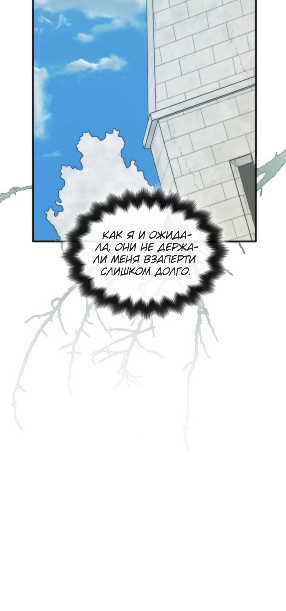 Манга Благородный по имени, вульгарный в глубине души - Глава 12 Страница 32