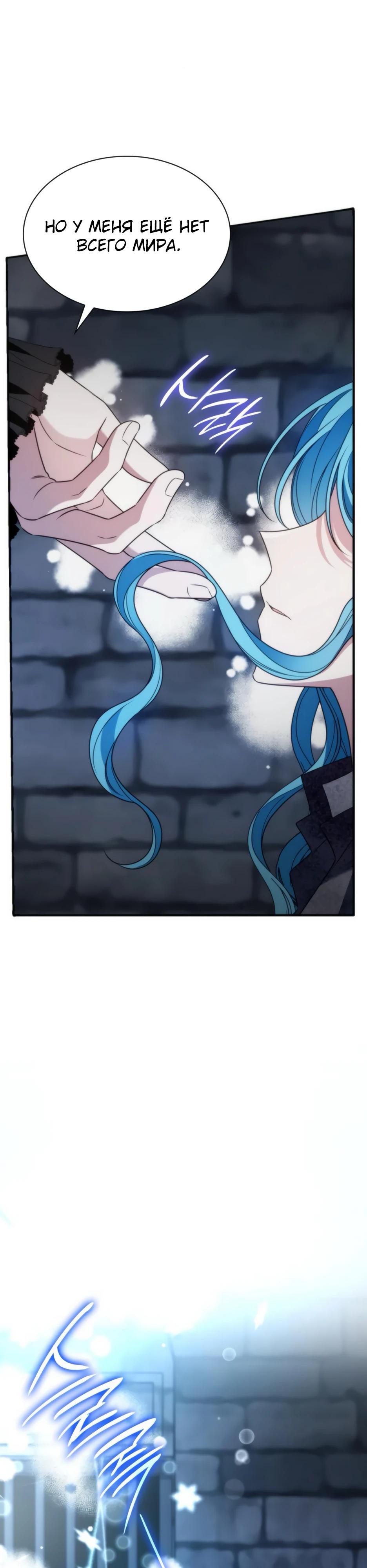 Манга Благородный по имени, вульгарный в глубине души - Глава 12 Страница 11