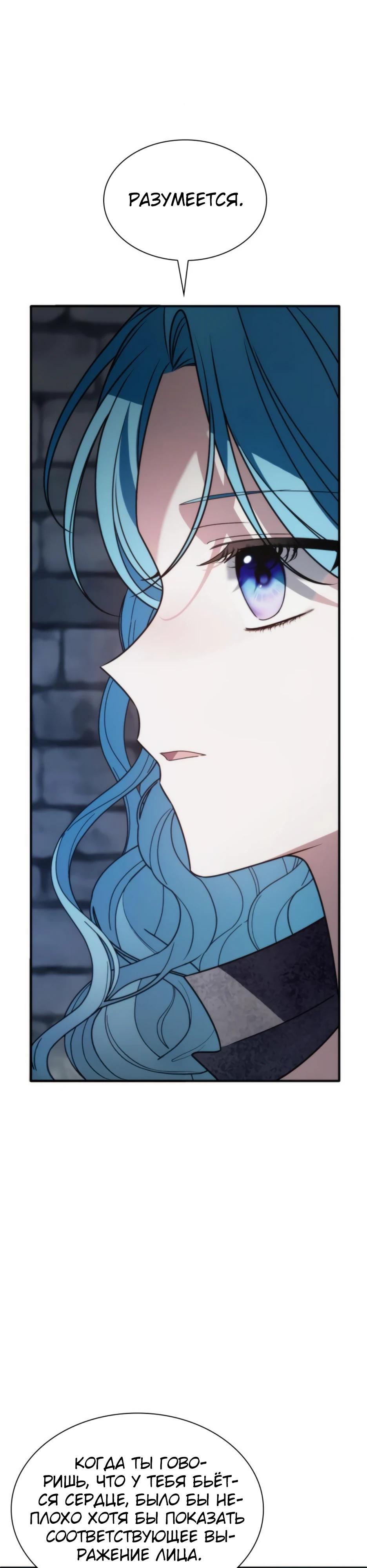 Манга Благородный по имени, вульгарный в глубине души - Глава 12 Страница 3