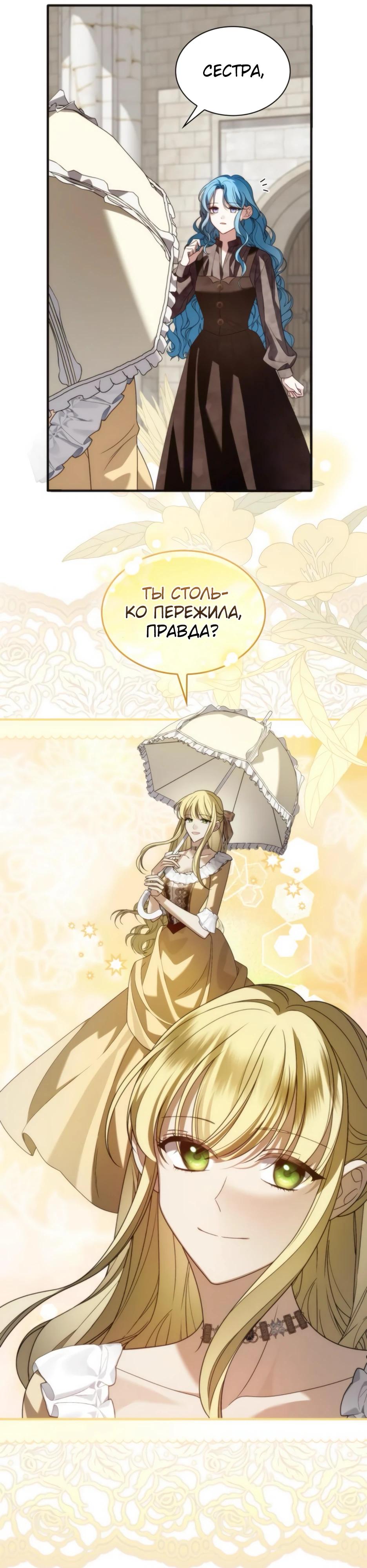 Манга Благородный по имени, вульгарный в глубине души - Глава 12 Страница 33