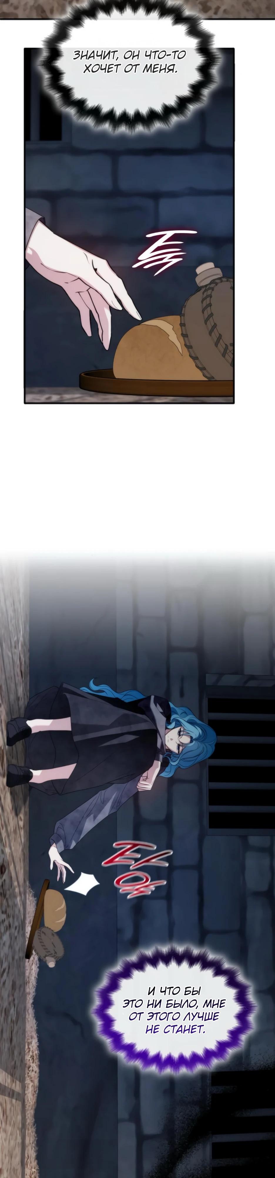 Манга Благородный по имени, вульгарный в глубине души - Глава 12 Страница 15