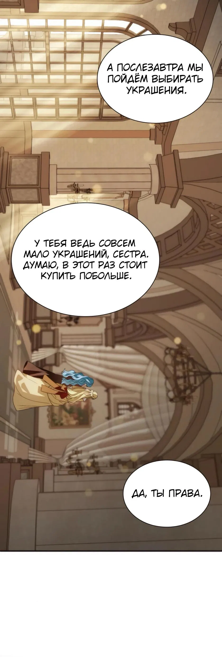 Манга Благородный по имени, вульгарный в глубине души - Глава 12 Страница 37