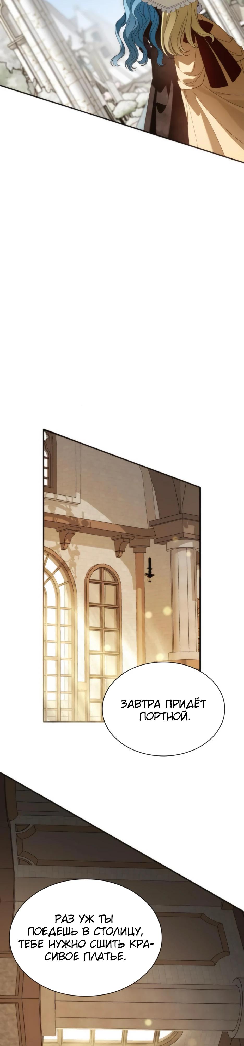 Манга Благородный по имени, вульгарный в глубине души - Глава 12 Страница 36