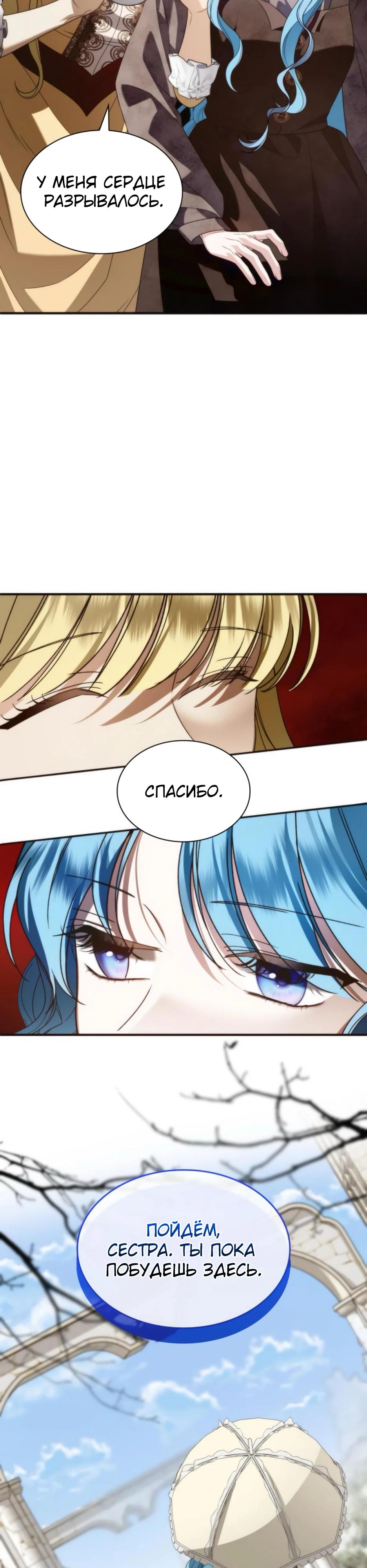 Манга Благородный по имени, вульгарный в глубине души - Глава 12 Страница 35