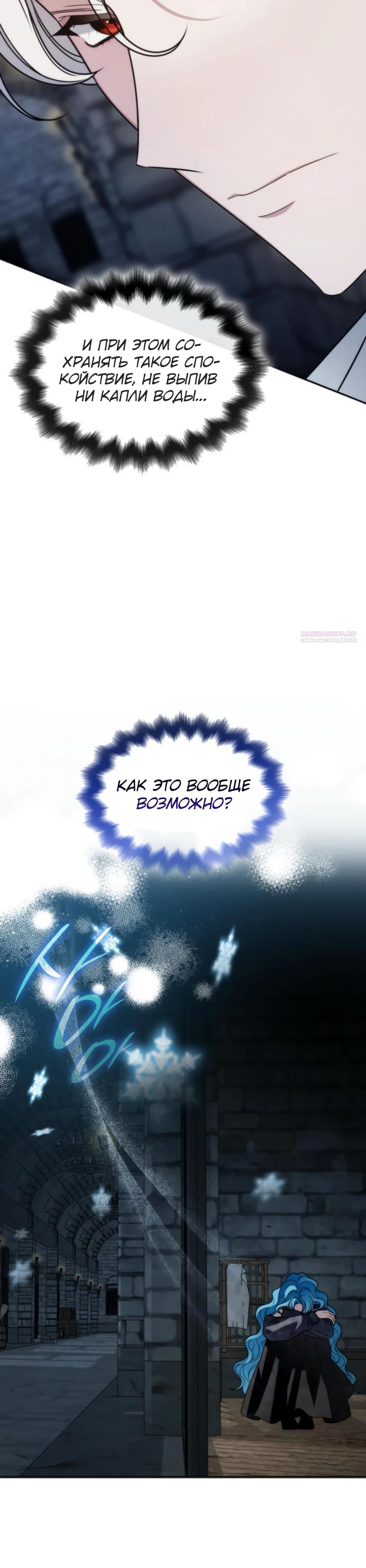 Манга Благородный по имени, вульгарный в глубине души - Глава 12 Страница 18